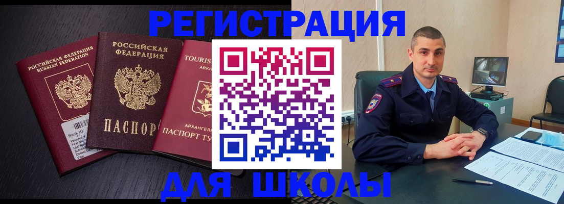 временная регистрация законно в Домодедово